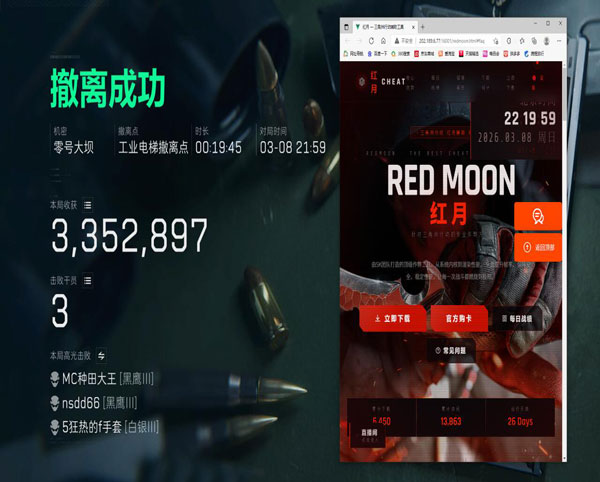 三角洲手游按键辅助器透视自瞄效果